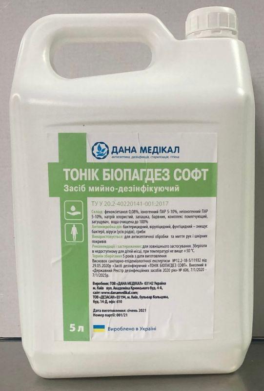 Антисептик "ТОНІК БІОПАГДЕЗ СОФТ" каністра, 5 л